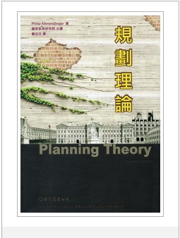 Wz Planning Theory (2nd ed)    Philip Allmendinger  B Ķ    yϮѪѥq (ʭ)