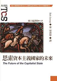 ꥻDqa The Future of the Capitalist State    Bob Jessop  ѹ Ķ    ߽sĶ]PBưڥXq (ʭ)