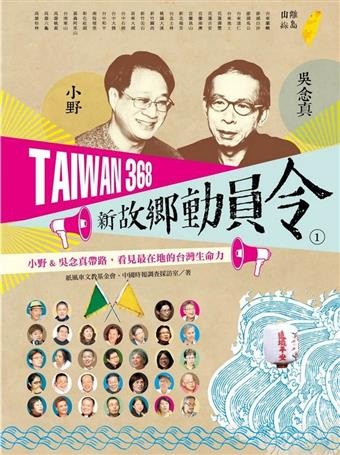 TAIWAN 368 sGmʭO(1)--p&duaAݨ̦baxWͩRO q su (ʭ)