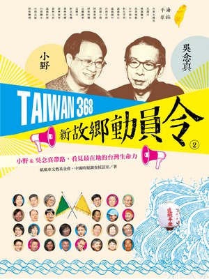 TAIWAN 368 sGmʭO(2)--p&duaAݨ̦baxWͩRO u  (ʭ)