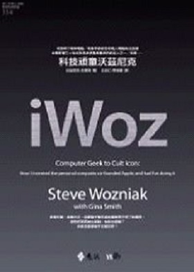 ޹xUJ    UJ Steve WozniakBvK Gina Smith ӤBY    yXƷ~ѥq (ʭ)