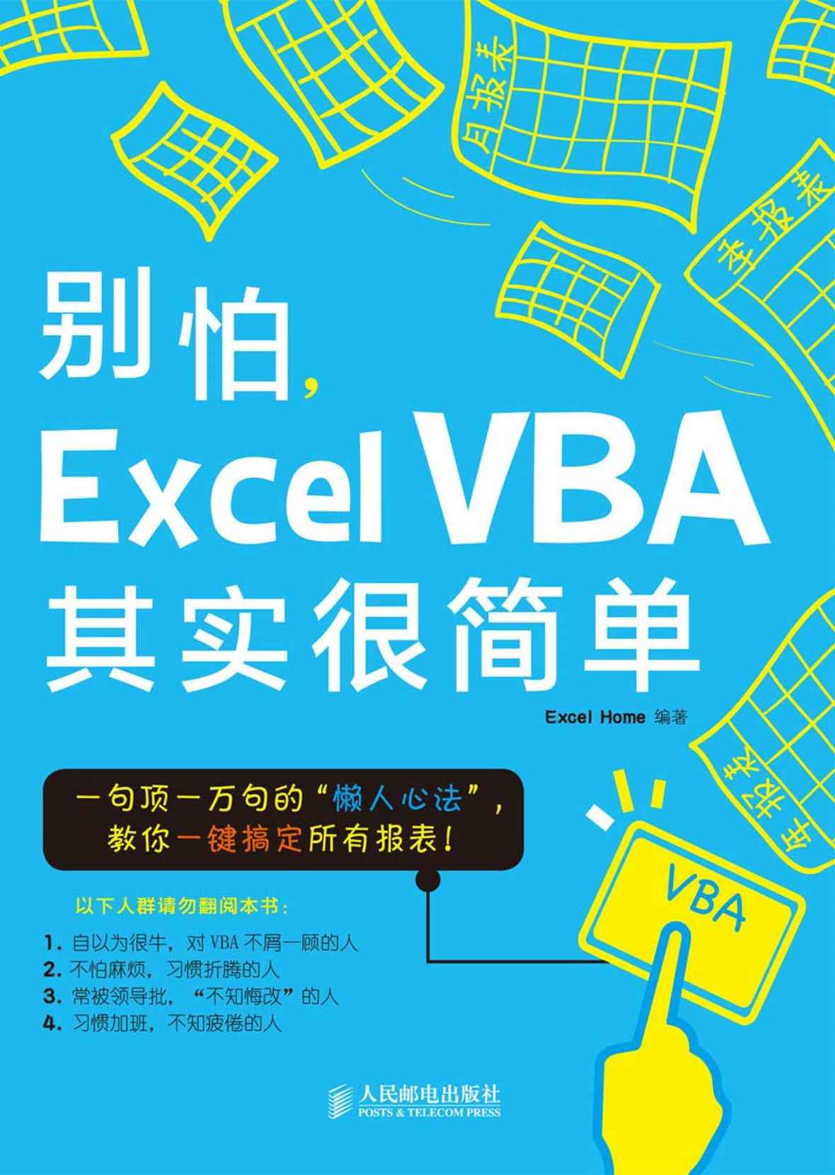 O,Excel VBA² (ʭ)