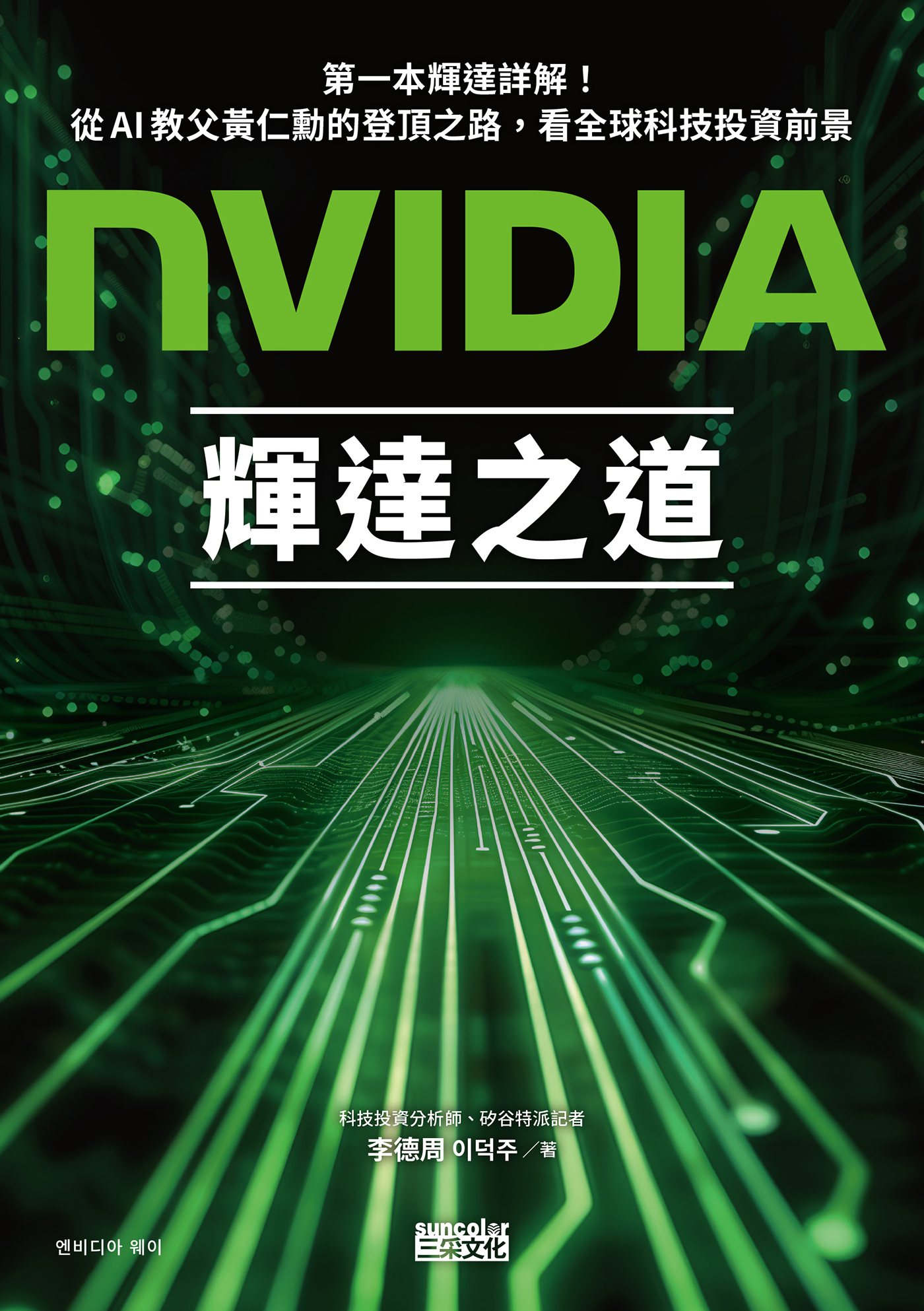 NVIDIAFD Ĥ@FԸѡIqAIФnAݥyާe (ʭ)