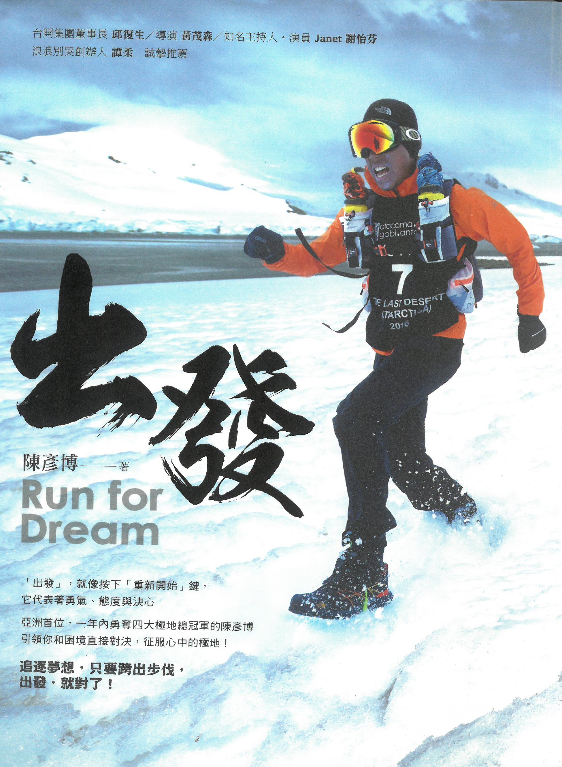 Xo.Run for Dream (ʭ)