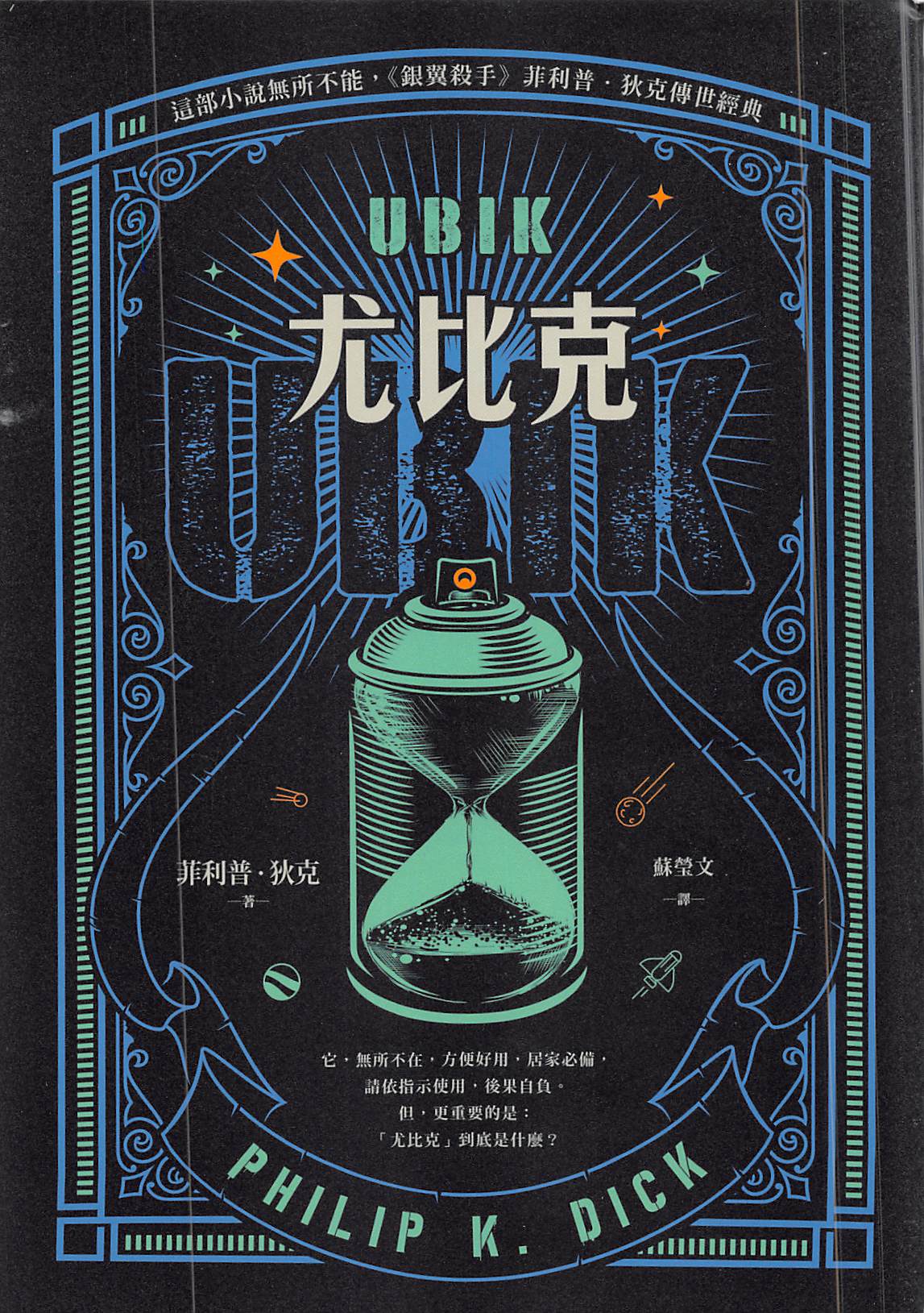 UBIK פJ (ʭ)