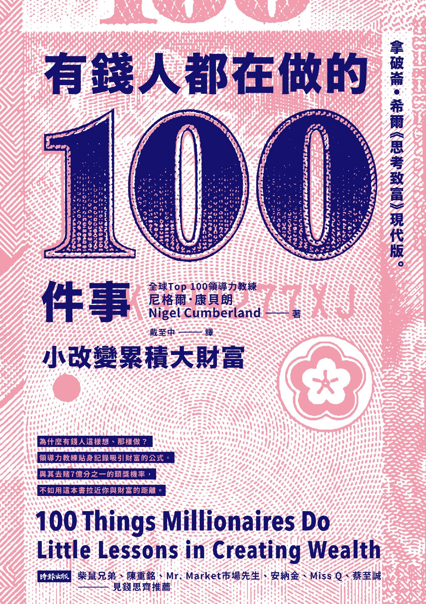 Hb100ơGpֿܲnj]I (ʭ)