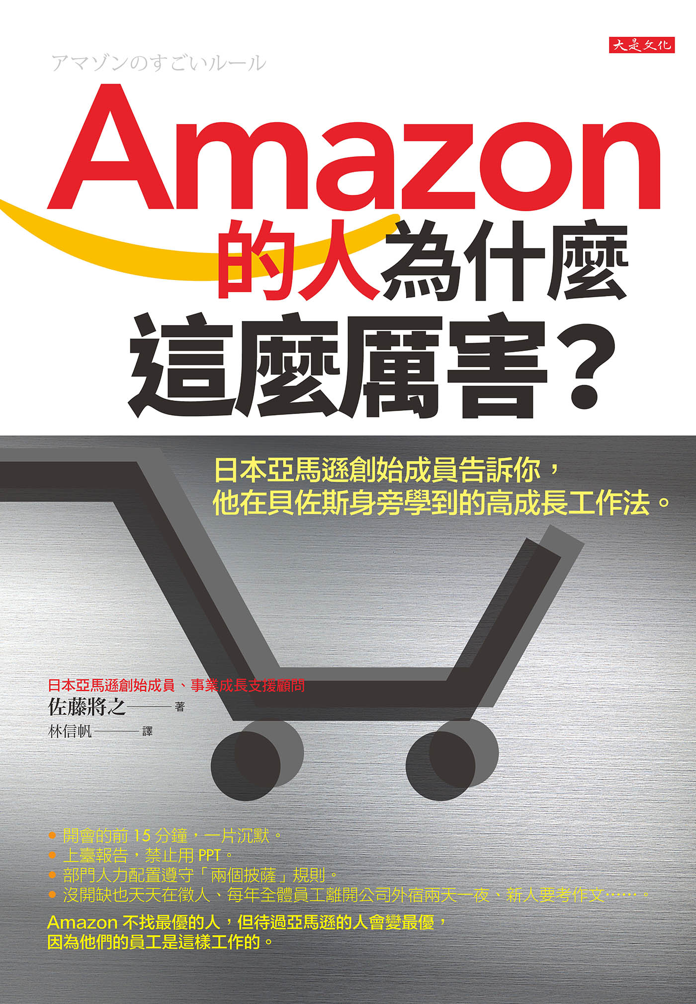 AmazonHoF`H (ʭ)