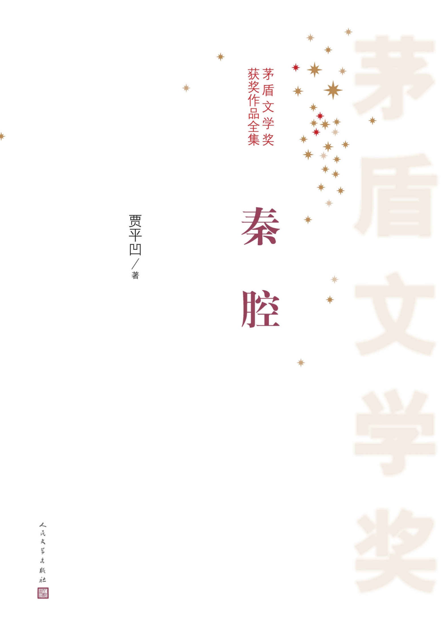  (ʭ)