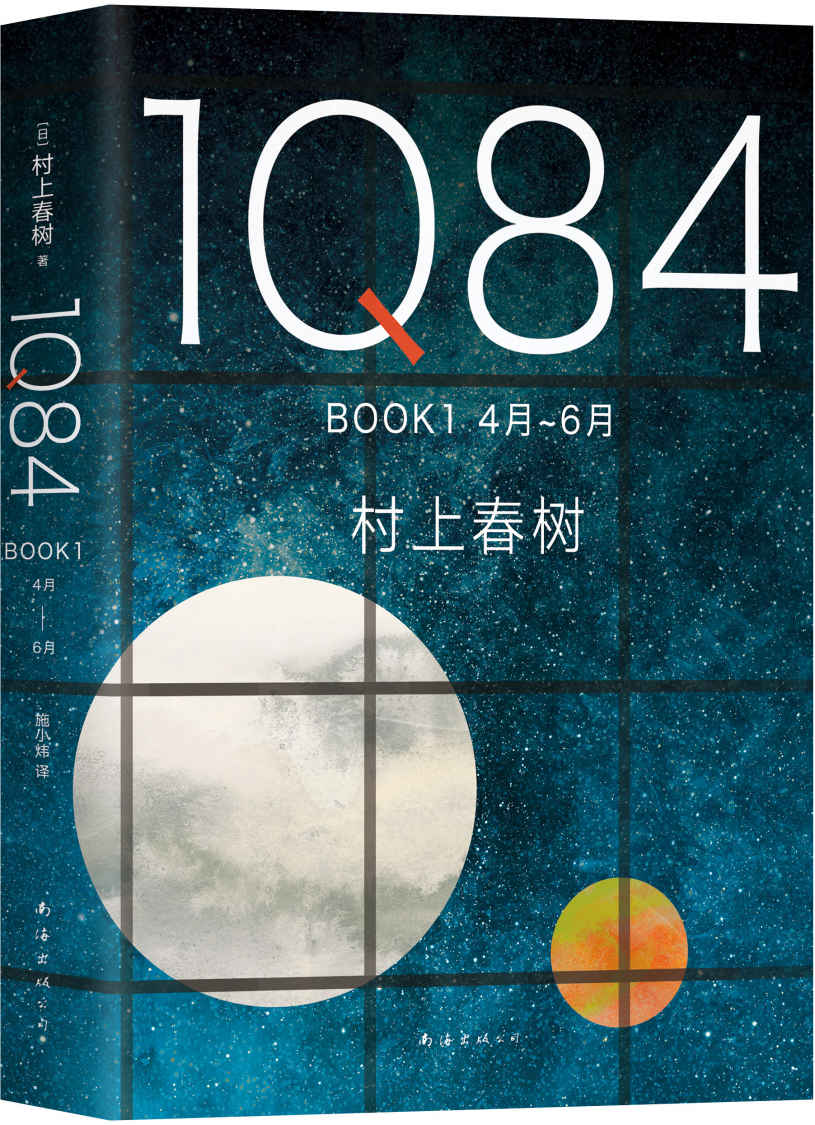 1Q84 BOOK 1 (ʭ)