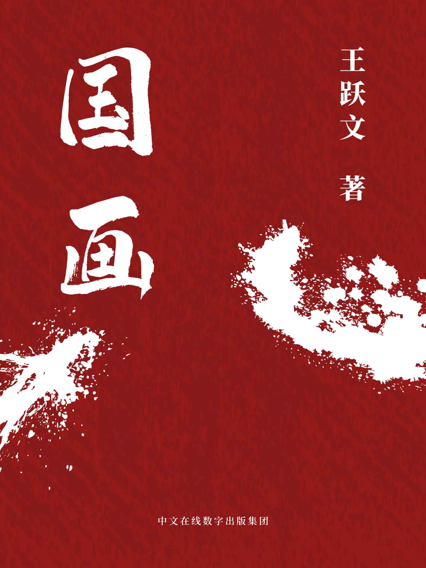 e (ʭ)