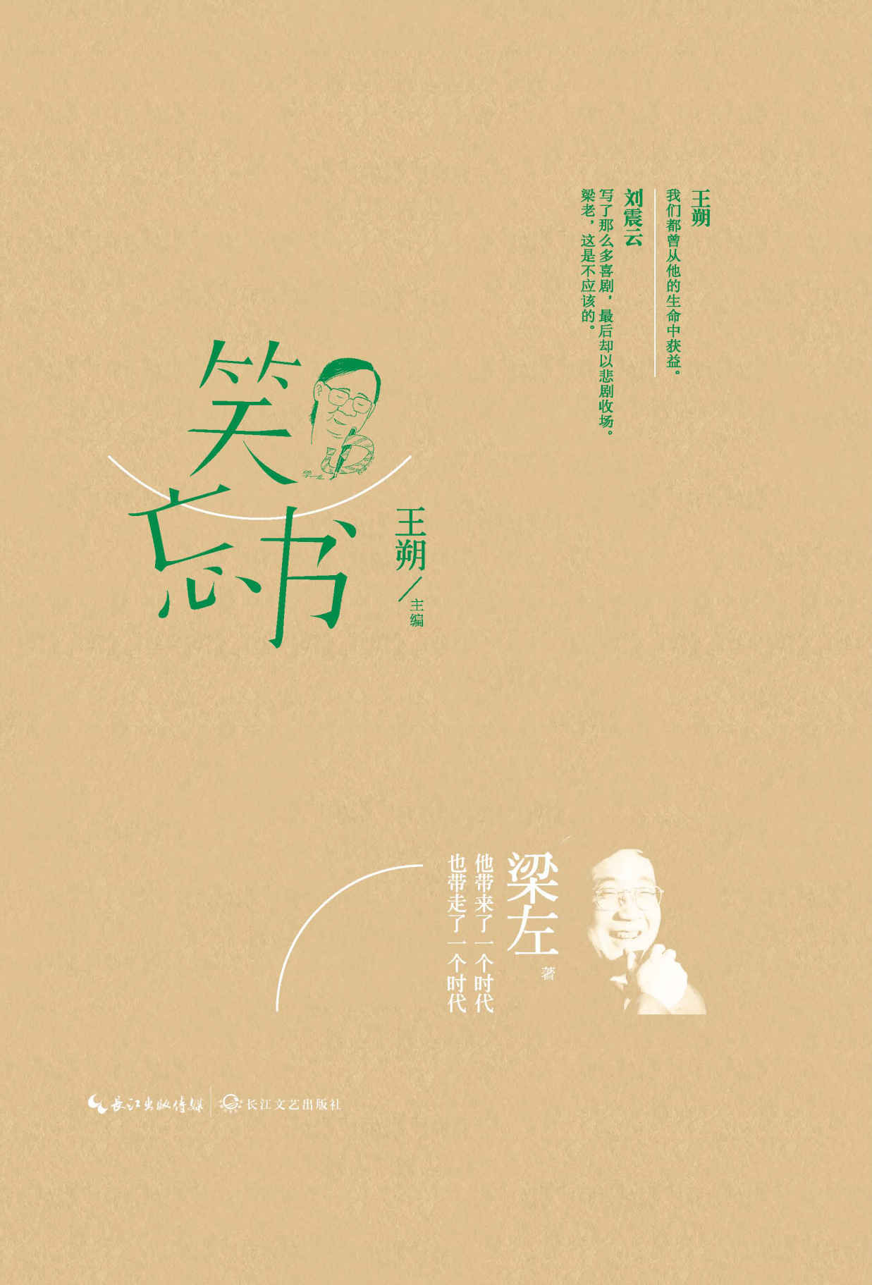 Ѯ (ʭ)