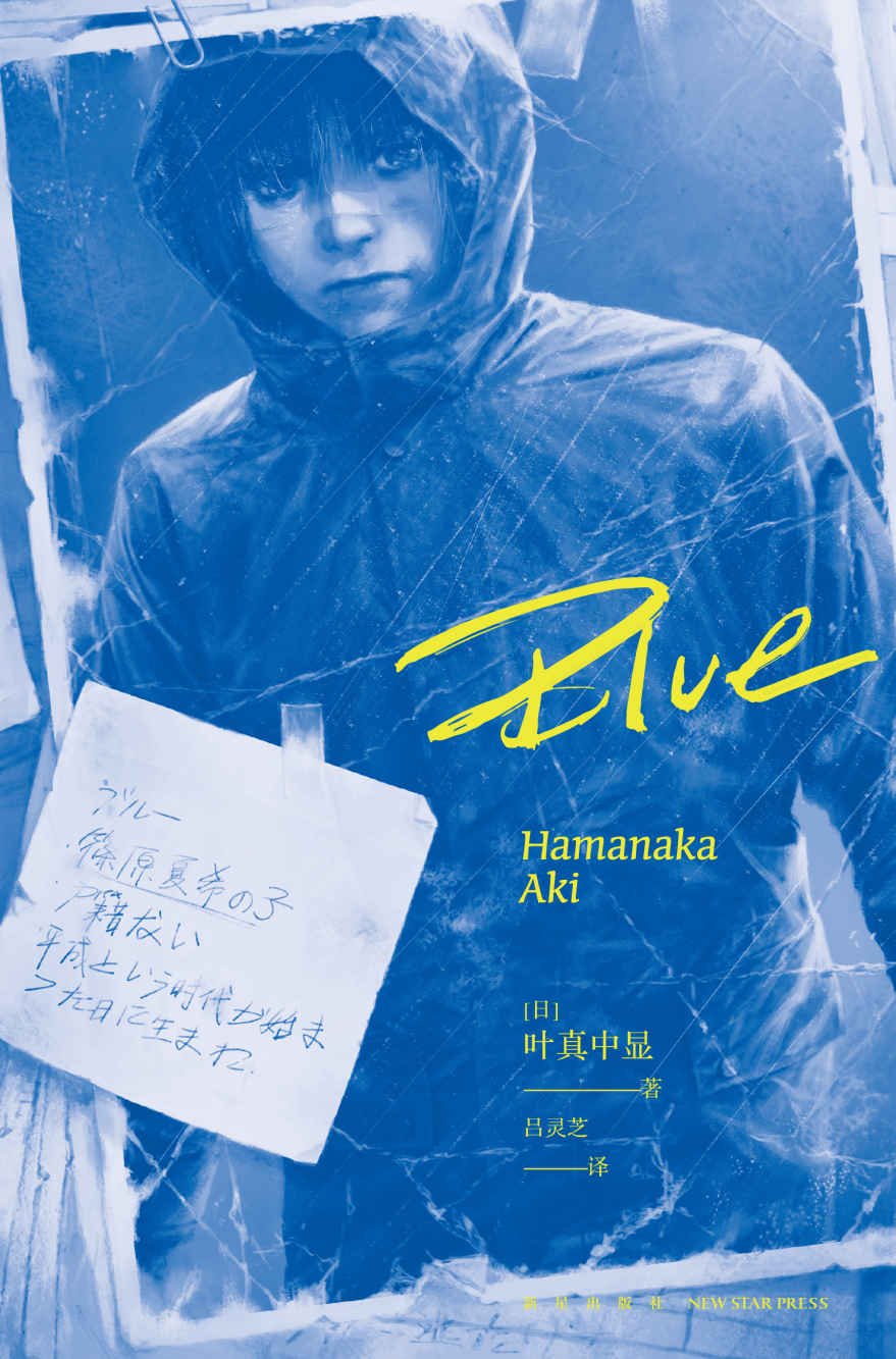 Blue (ʭ)