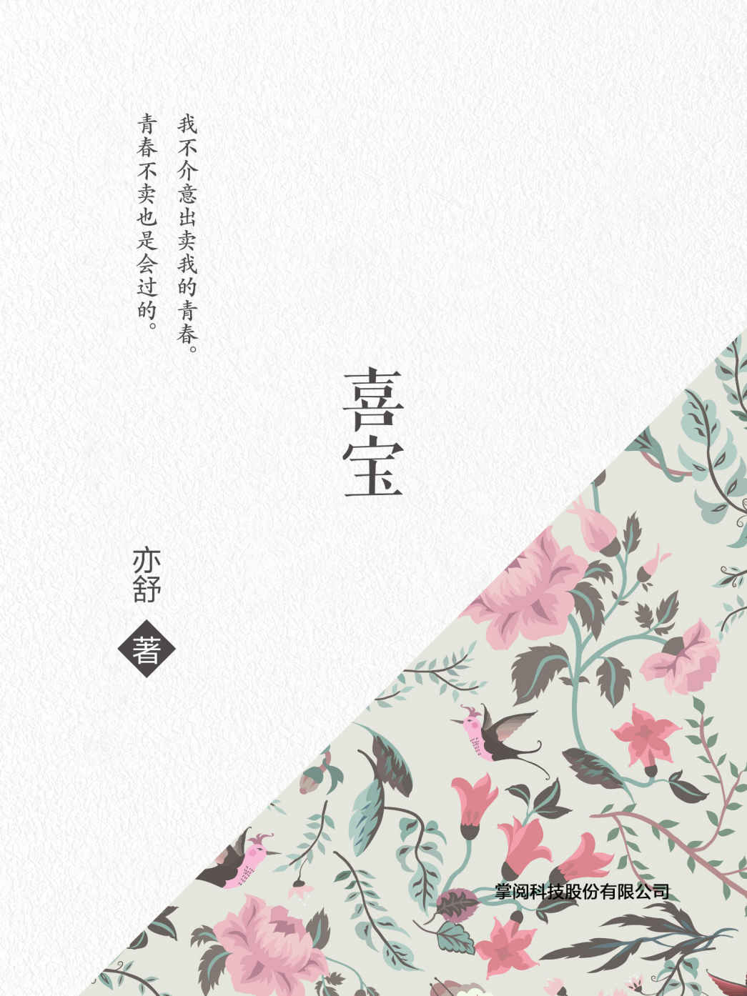 _ (ʭ)