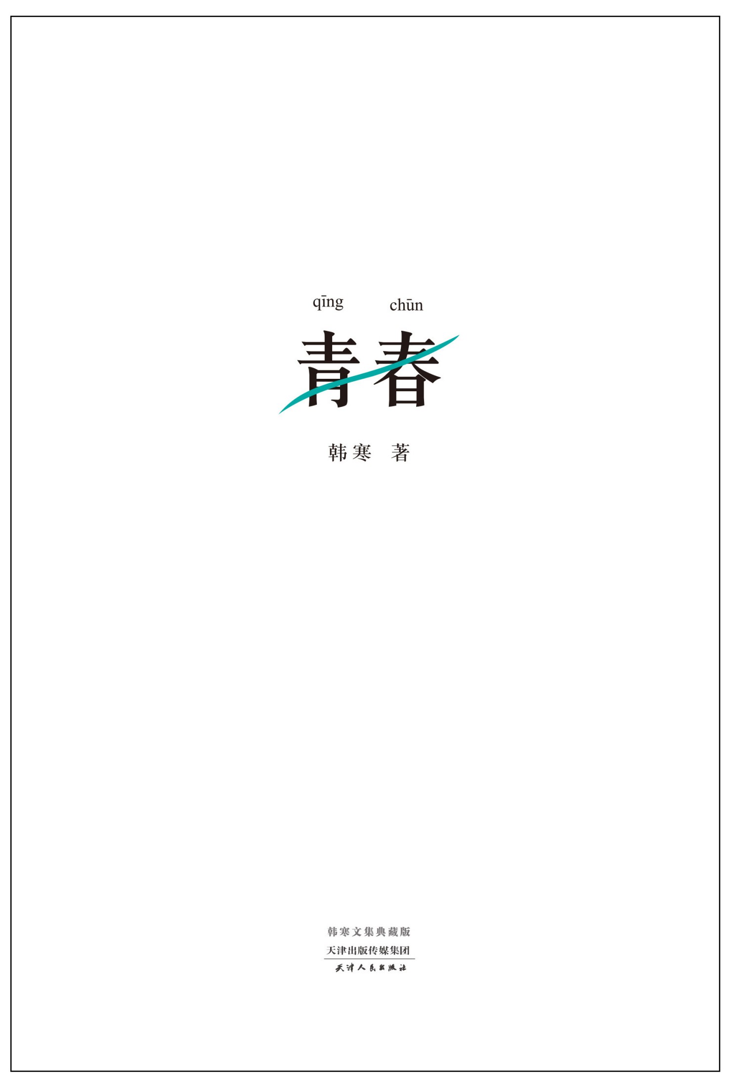 CK (ʭ)