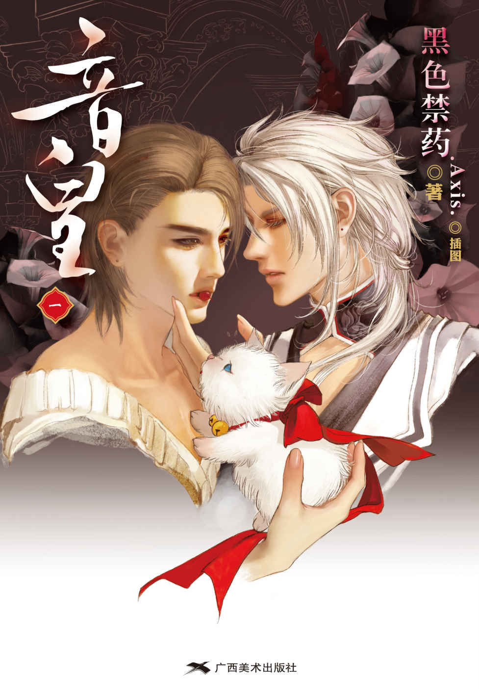 1 (ʭ)