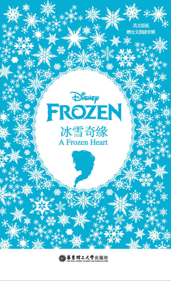 Frozen B_t]^쪩^ (ʭ)