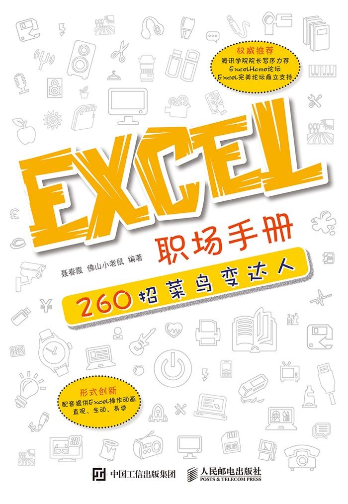 Excel ¾U-260۵泾ܹFH (ʭ)