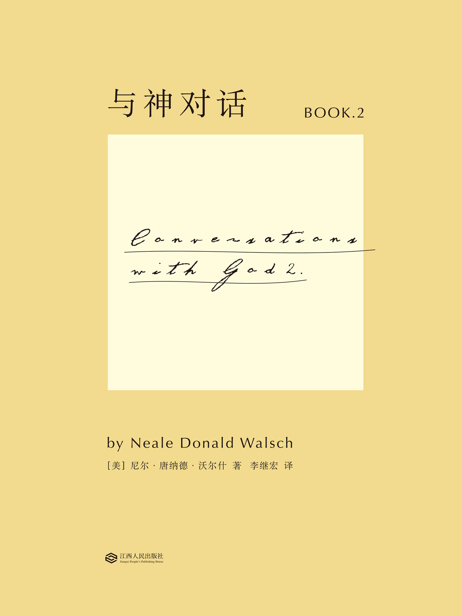 P2 (ʭ)