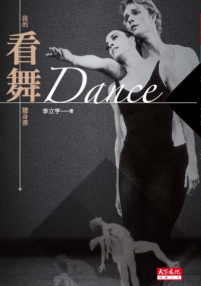 Dance.ڪݻRH (ʭ)