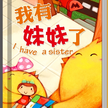ڦffF=I have a sister (ʭ)