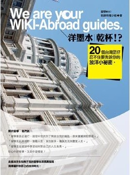 v,M!?=We are your WIKI-Abroad         guides.20ӻOW_JԤniDAvpK (ʭ)