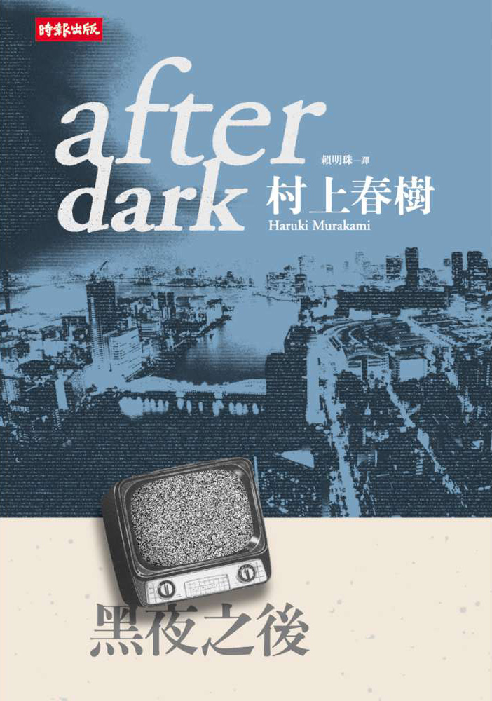 after dark ©] (ʭ)